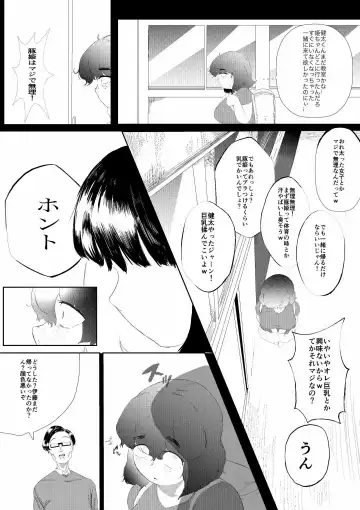 Daisuki na Kanojo ga Iru Ore wa Bakunyuu InCha ni Tsugerarete Fhentai - Page 35