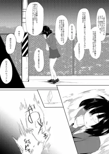 Daisuki na Kanojo ga Iru Ore wa Bakunyuu InCha ni Tsugerarete Fhentai - Page 39