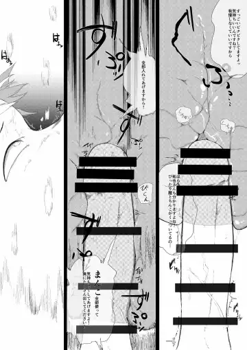 Daisuki na Kanojo ga Iru Ore wa Bakunyuu InCha ni Tsugerarete Fhentai - Page 42