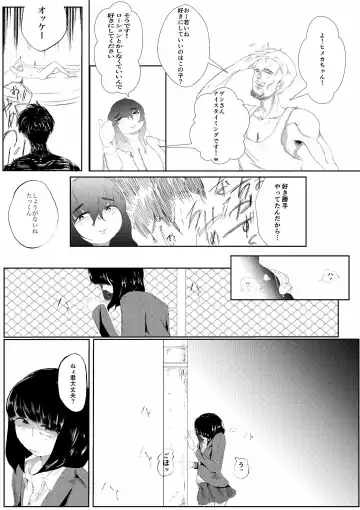 Daisuki na Kanojo ga Iru Ore wa Bakunyuu InCha ni Tsugerarete Fhentai - Page 46