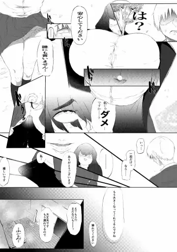 Daisuki na Kanojo ga Iru Ore wa Bakunyuu InCha ni Tsugerarete Fhentai - Page 6