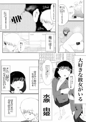Daisuki na Kanojo ga Iru Ore wa Bakunyuu InCha ni Tsugerarete Fhentai - Page 9