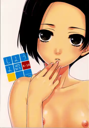 Read [Sumeragi Kohaku] Shiyouyo - Fhentai