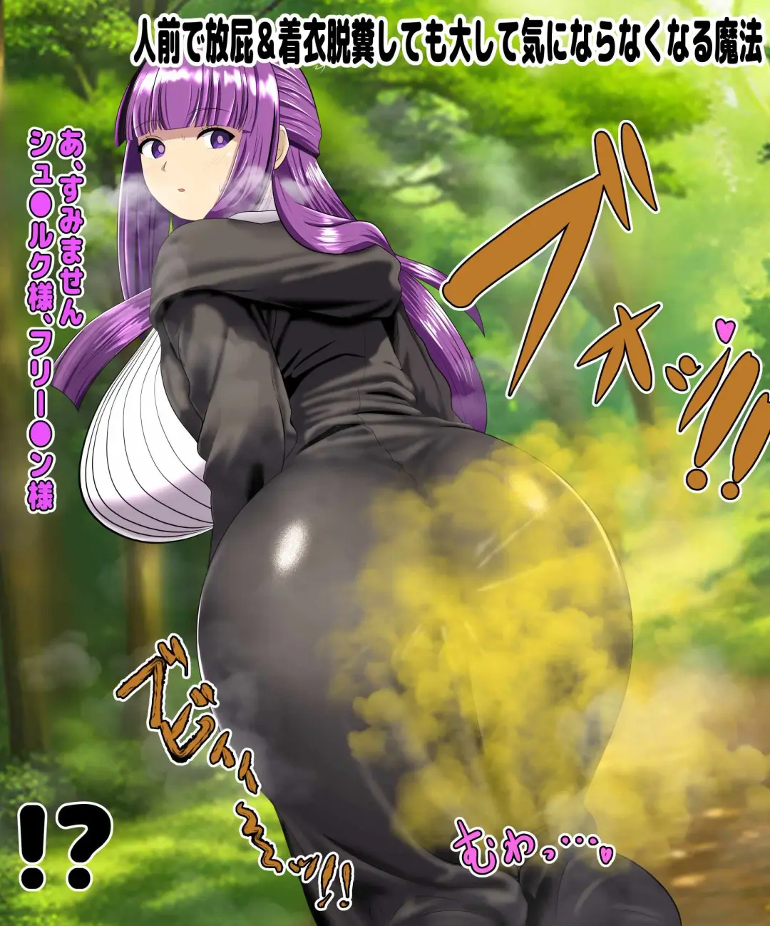 Sosou no Frieren Scatolo, Onara CG Shuu Fhentai - Page 57