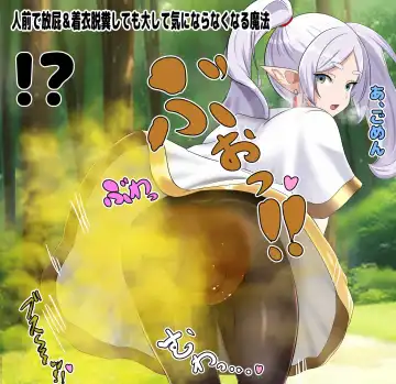 Sosou no Frieren Scatolo, Onara CG Shuu Fhentai - Page 52