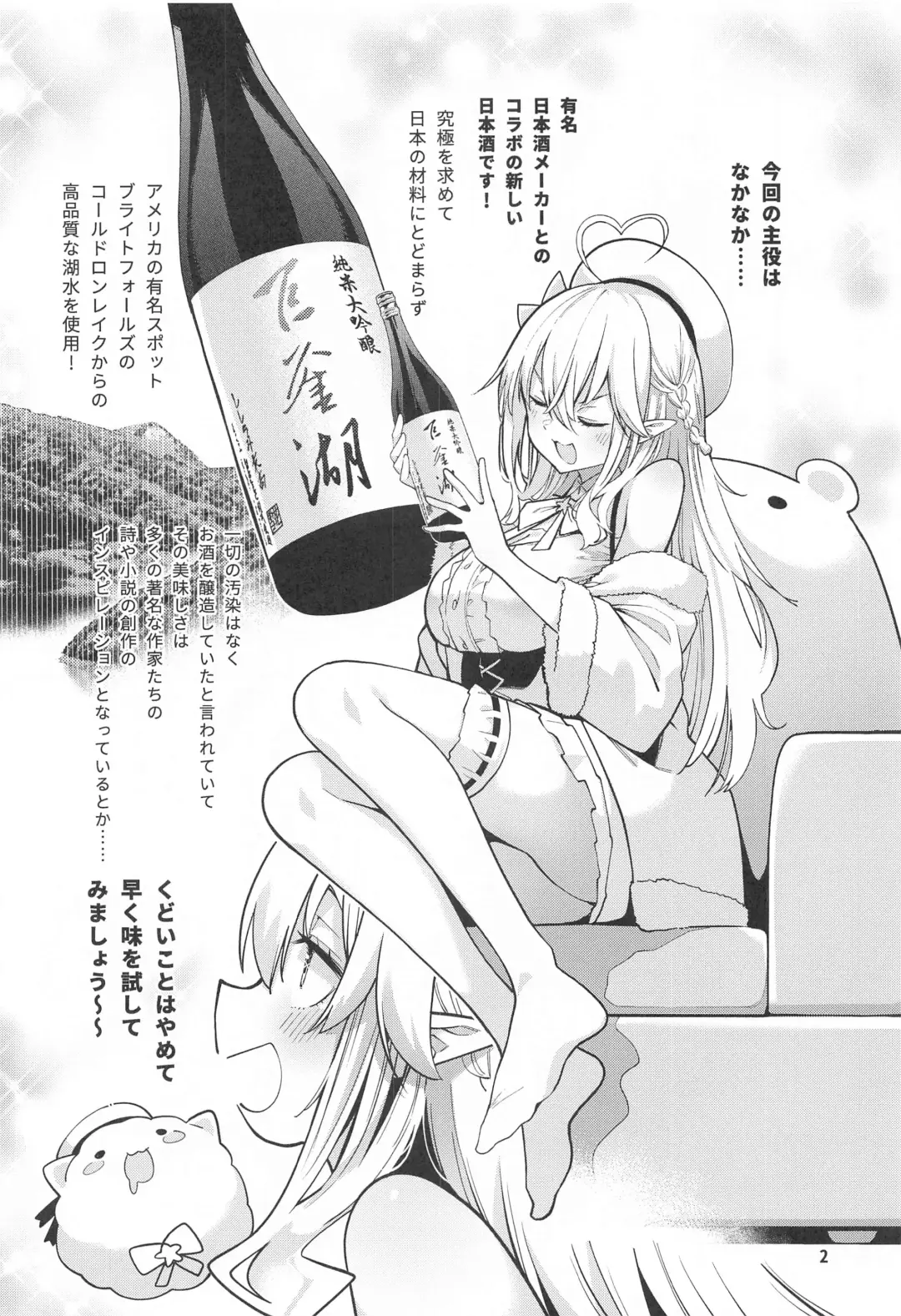 [Hayashi] Yukihana no Yume Utsutsu no Yobai Fhentai - Page 3