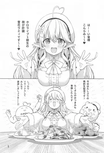 [Hayashi] Yukihana no Yume Utsutsu no Yobai Fhentai - Page 2