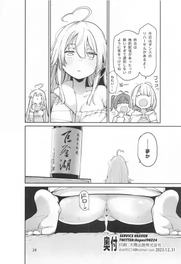 [Hayashi] Yukihana no Yume Utsutsu no Yobai Fhentai - Page 25