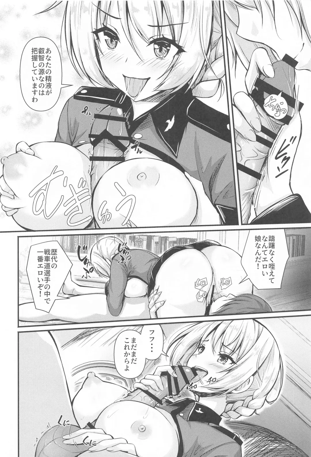 [Aka Shio] Arisu to  Darjeeling no Ero Hon ~St. Gloriana no Eichi Hen~ Fhentai - Page 13