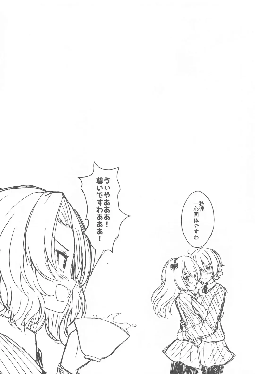 [Aka Shio] Arisu to  Darjeeling no Ero Hon ~St. Gloriana no Eichi Hen~ Fhentai - Page 27