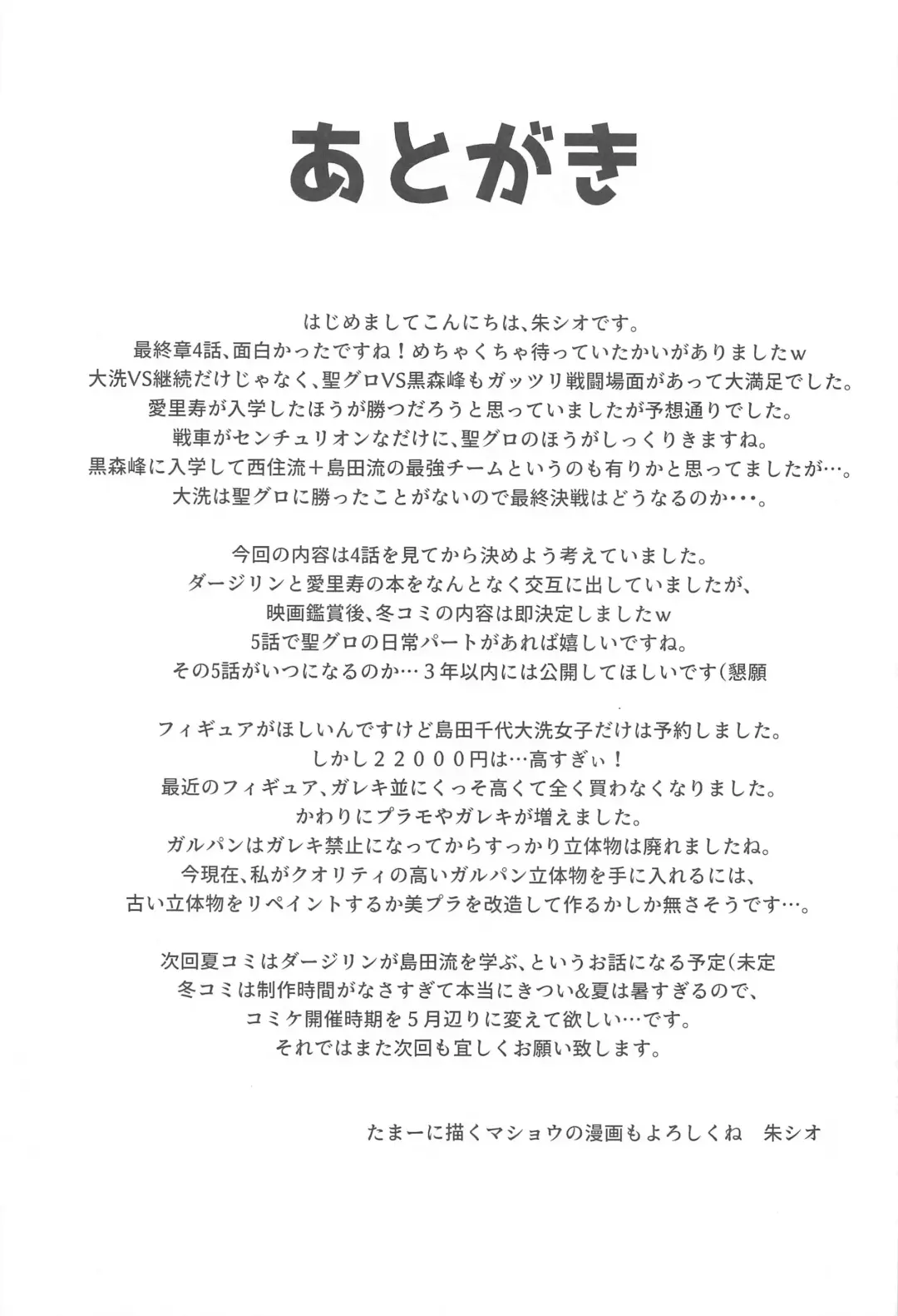 [Aka Shio] Arisu to  Darjeeling no Ero Hon ~St. Gloriana no Eichi Hen~ Fhentai - Page 28