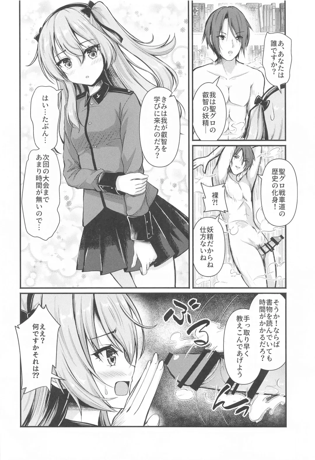 [Aka Shio] Arisu to  Darjeeling no Ero Hon ~St. Gloriana no Eichi Hen~ Fhentai - Page 5