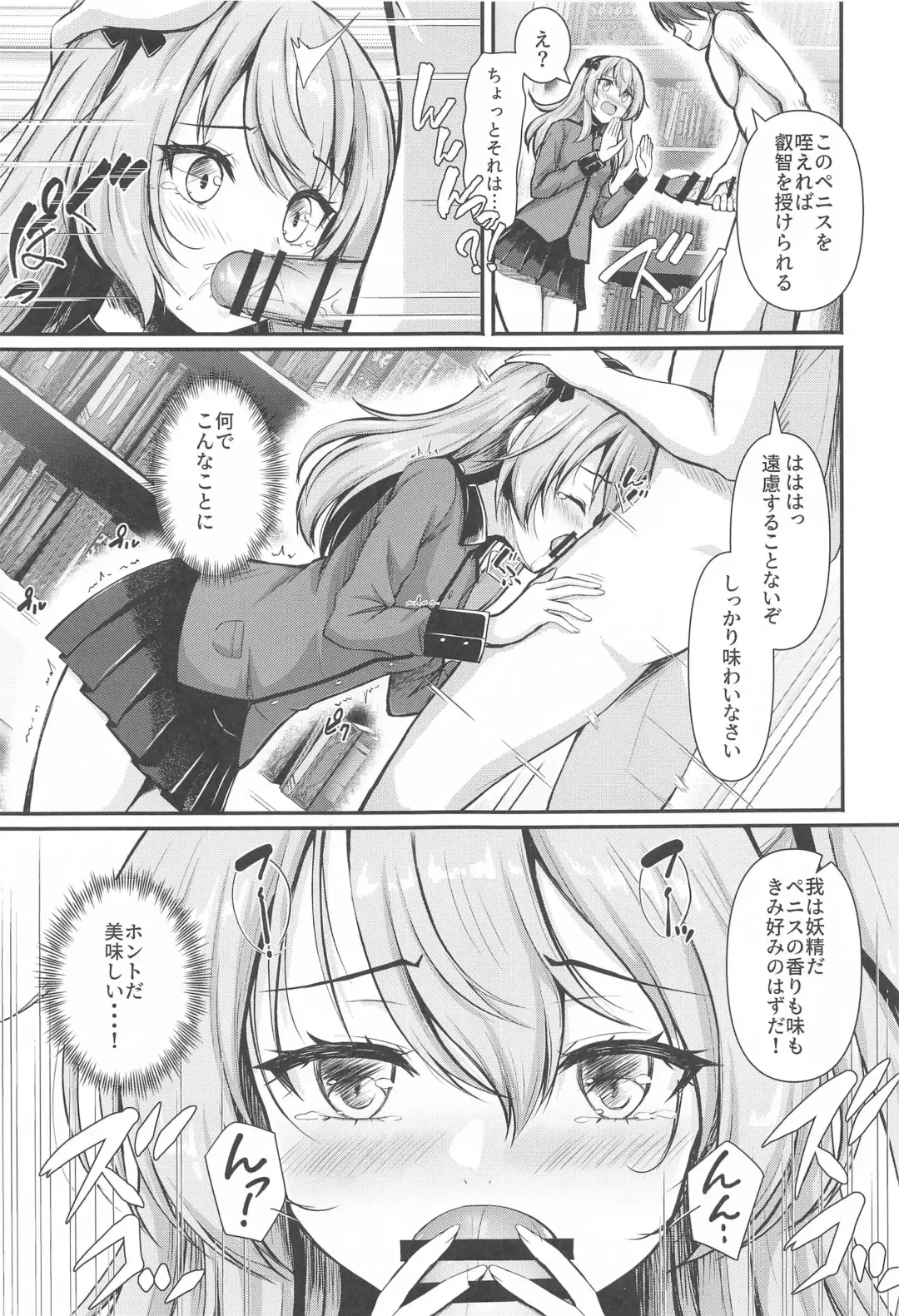 [Aka Shio] Arisu to  Darjeeling no Ero Hon ~St. Gloriana no Eichi Hen~ Fhentai - Page 6