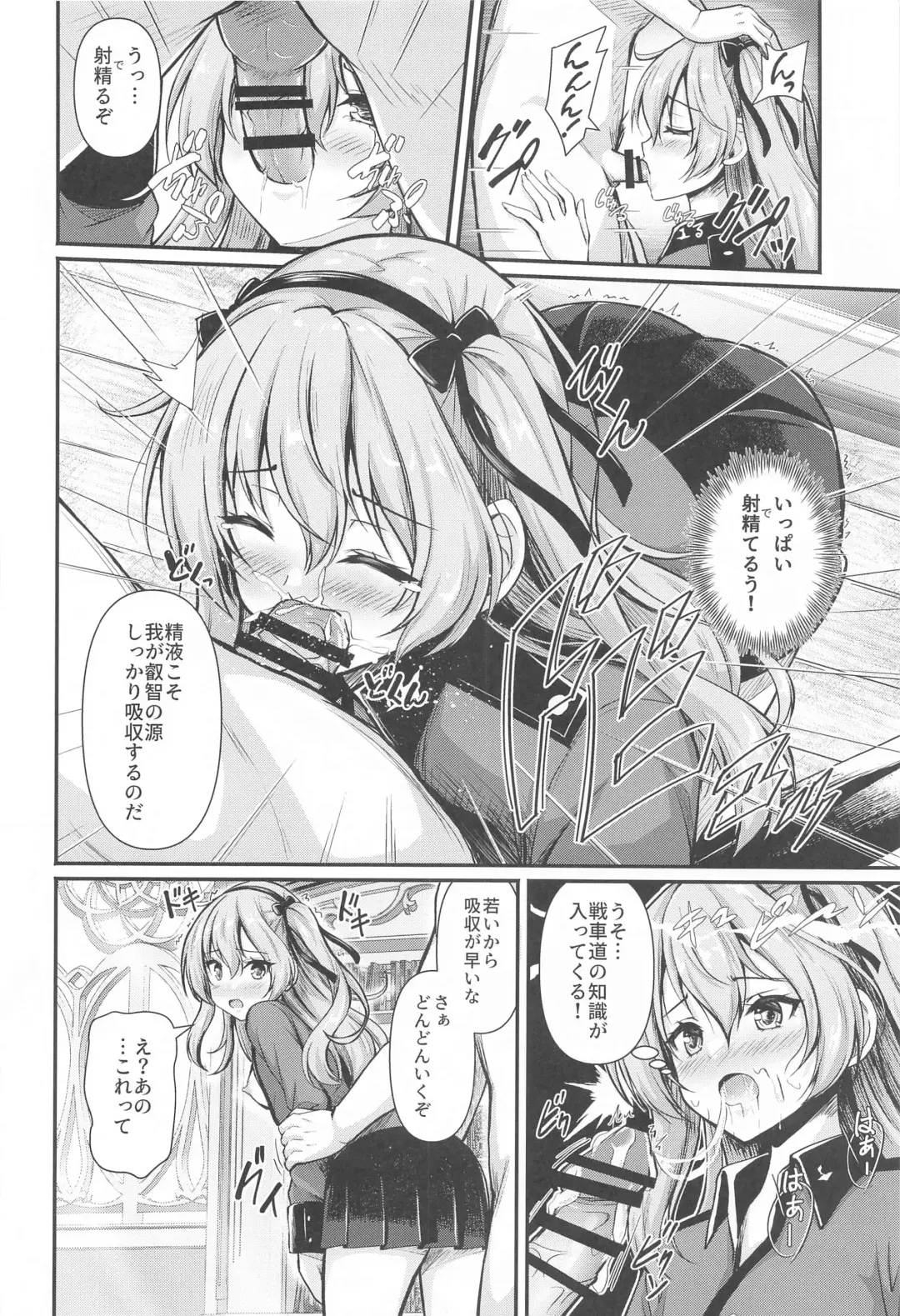 [Aka Shio] Arisu to  Darjeeling no Ero Hon ~St. Gloriana no Eichi Hen~ Fhentai - Page 7