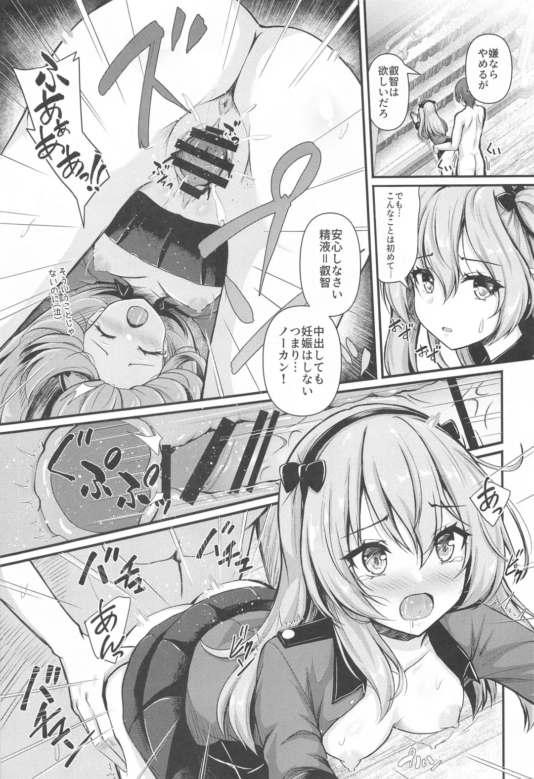 [Aka Shio] Arisu to  Darjeeling no Ero Hon ~St. Gloriana no Eichi Hen~ Fhentai - Page 8