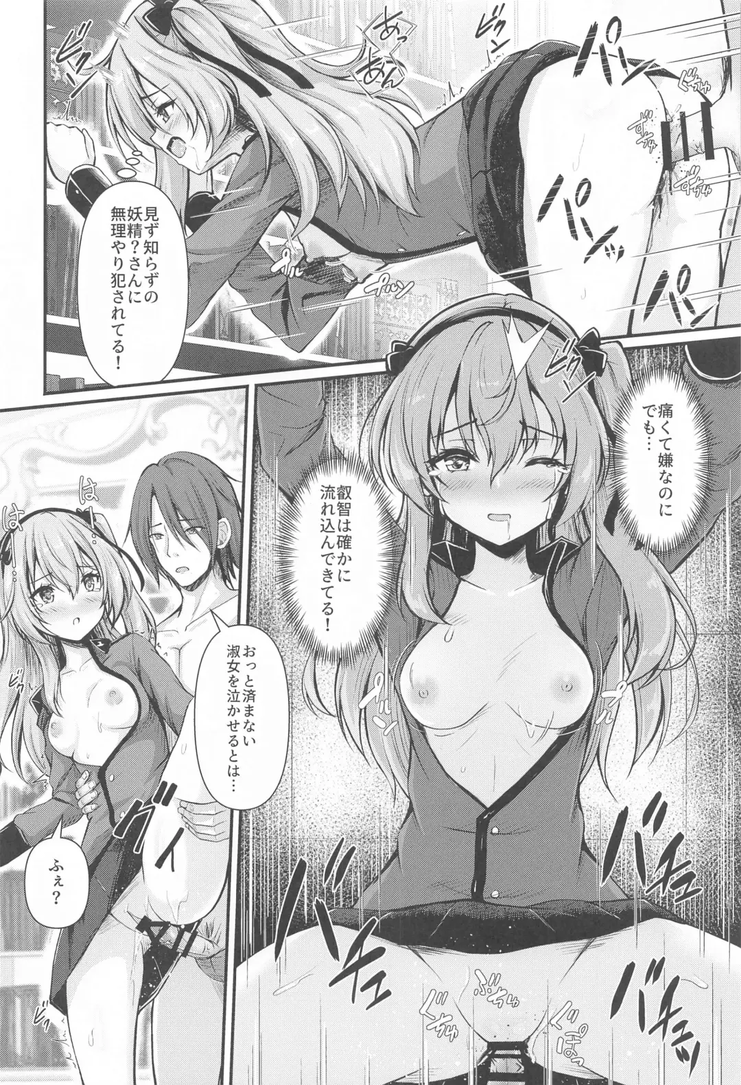 [Aka Shio] Arisu to  Darjeeling no Ero Hon ~St. Gloriana no Eichi Hen~ Fhentai - Page 9