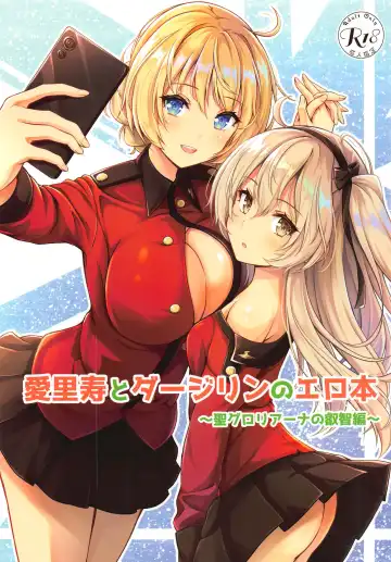 Read [Aka Shio] Arisu to  Darjeeling no Ero Hon ~St. Gloriana no Eichi Hen~ - Fhentai