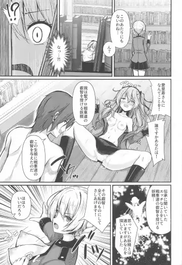 [Aka Shio] Arisu to  Darjeeling no Ero Hon ~St. Gloriana no Eichi Hen~ Fhentai - Page 12