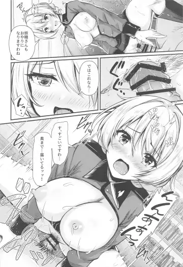 [Aka Shio] Arisu to  Darjeeling no Ero Hon ~St. Gloriana no Eichi Hen~ Fhentai - Page 15