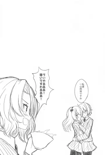[Aka Shio] Arisu to  Darjeeling no Ero Hon ~St. Gloriana no Eichi Hen~ Fhentai - Page 27