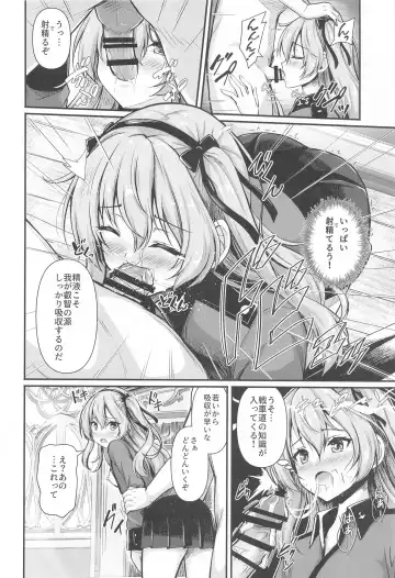 [Aka Shio] Arisu to  Darjeeling no Ero Hon ~St. Gloriana no Eichi Hen~ Fhentai - Page 7