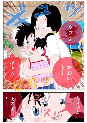 Kako no Jibun to Ecchi na Koto Shite Mita Kekka Fhentai - Page 11