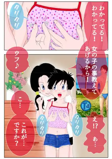 Kako no Jibun to Ecchi na Koto Shite Mita Kekka Fhentai - Page 12