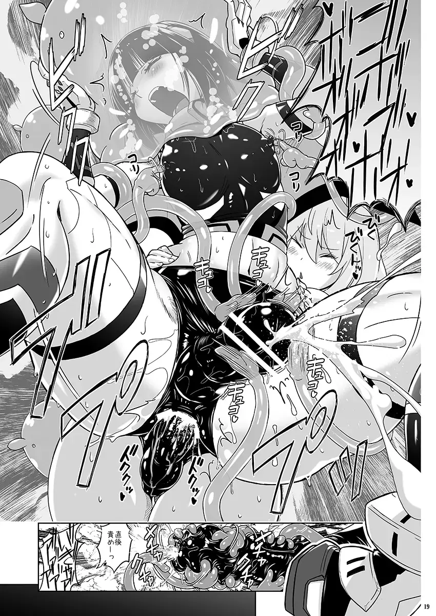 [Murasaki Nyaa] Josou Heroine Starlight Crystal ~Slime-chan no Futanari Koubi de Shasei shita~ Fhentai - Page 18