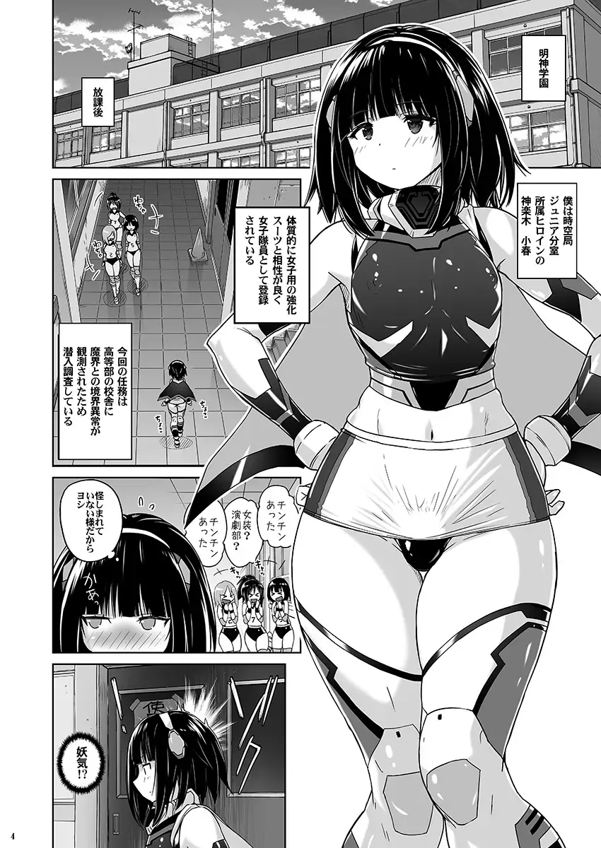 [Murasaki Nyaa] Josou Heroine Starlight Crystal ~Slime-chan no Futanari Koubi de Shasei shita~ Fhentai - Page 3