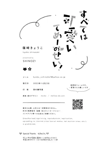 [Shinozaki Kyoko] Subeteha Kawaii teme-no Sei! Fhentai - Page 18