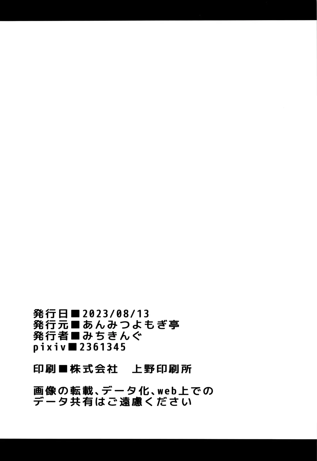 [Michiking] Udonge no Miruku Obadosu - Udonge's Milky Overdose Fhentai - Page 32