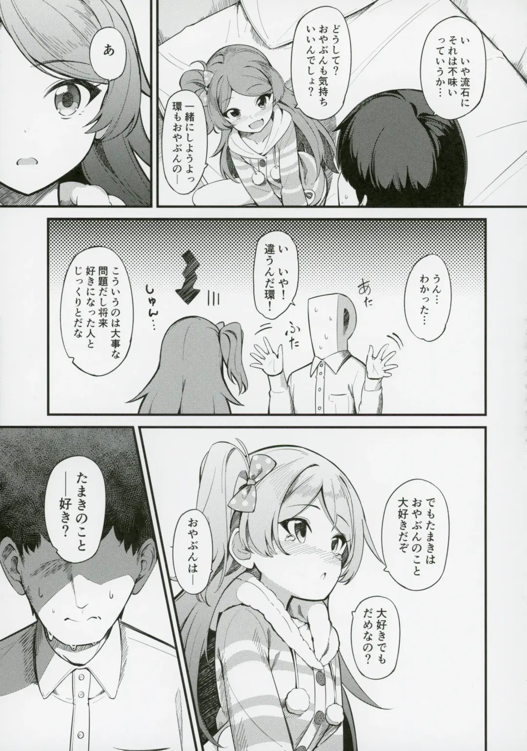 [Yoshika] Ogami Tamaki no Seicho Fhentai - Page 12