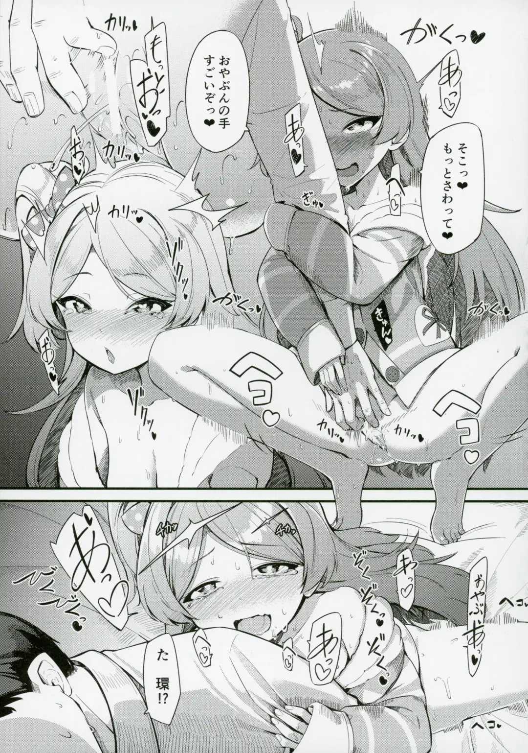 [Yoshika] Ogami Tamaki no Seicho Fhentai - Page 18