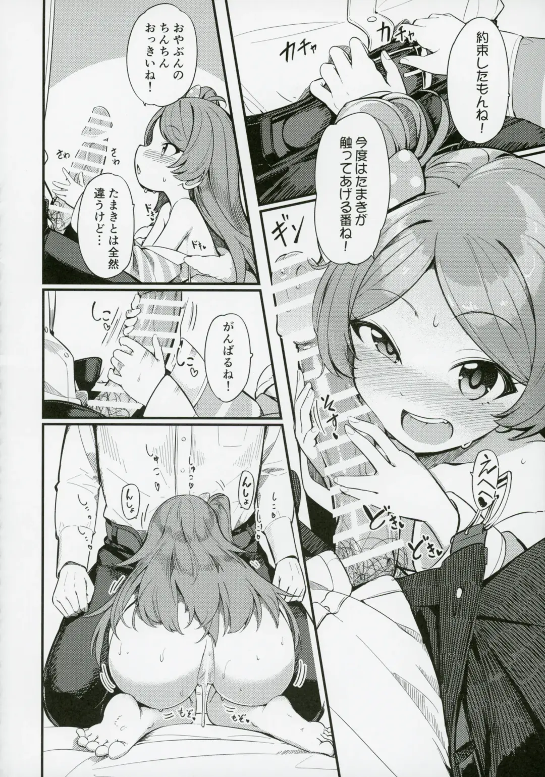 [Yoshika] Ogami Tamaki no Seicho Fhentai - Page 21