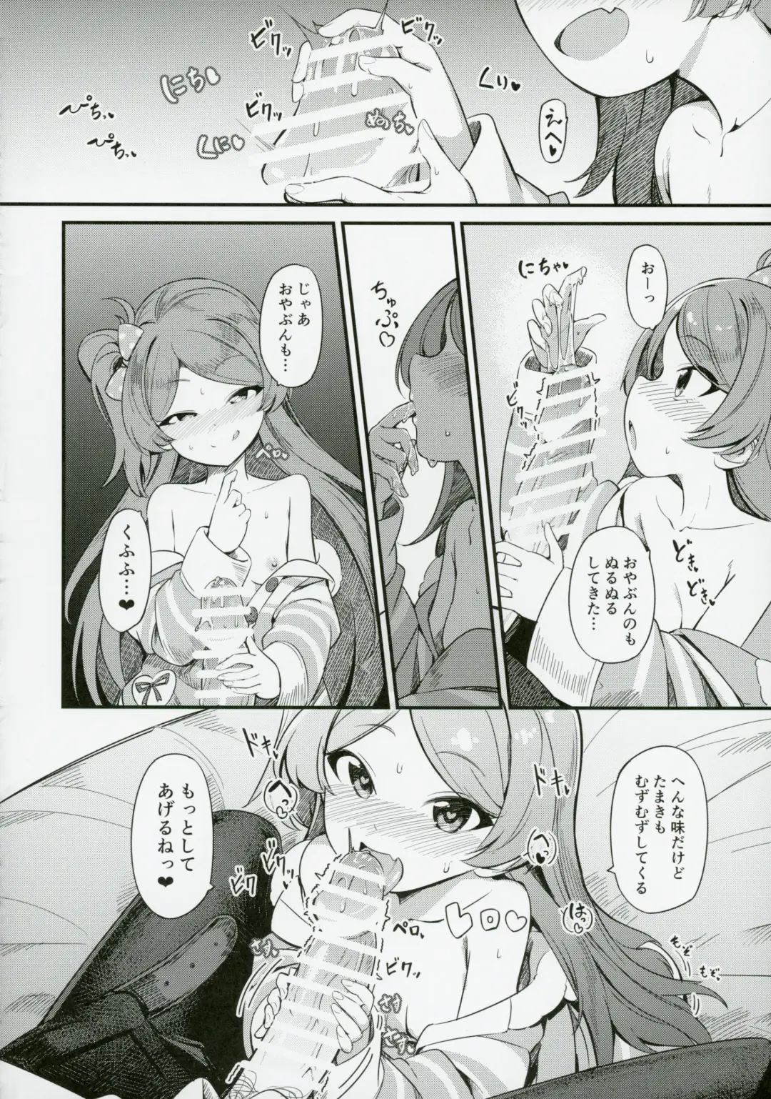 [Yoshika] Ogami Tamaki no Seicho Fhentai - Page 23