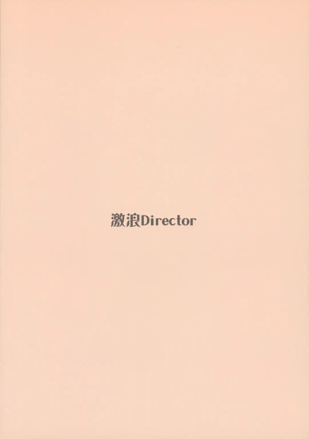 [Yoshika] Ogami Tamaki no Seicho Fhentai - Page 34