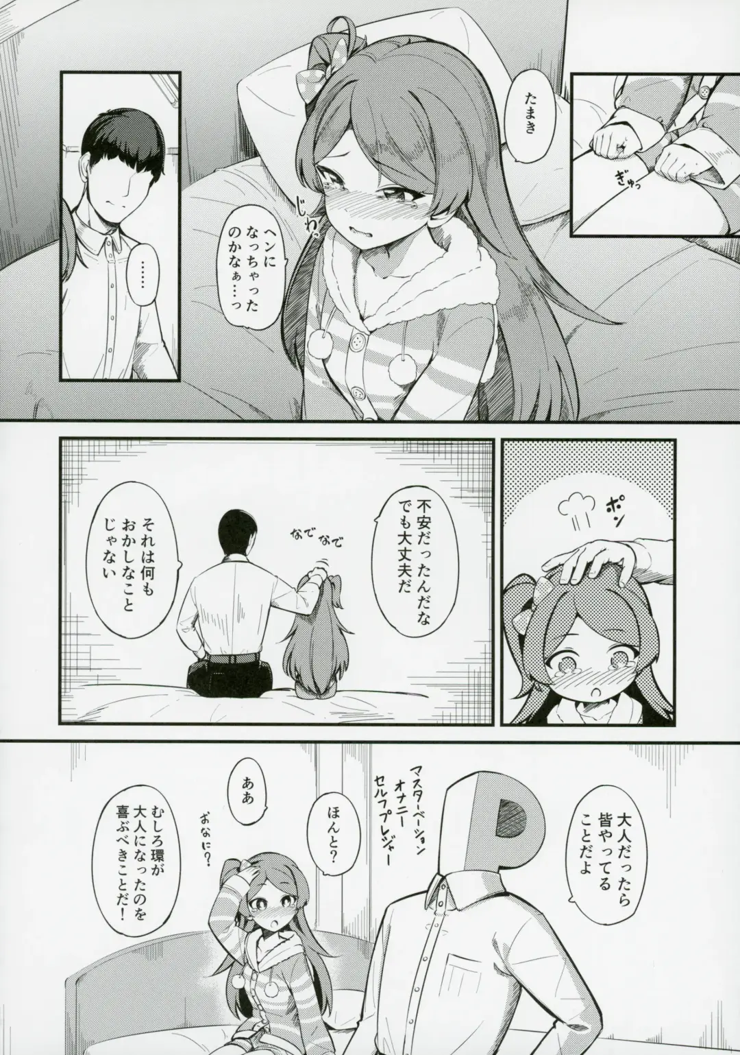 [Yoshika] Ogami Tamaki no Seicho Fhentai - Page 9