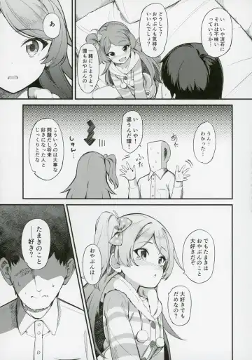 [Yoshika] Ogami Tamaki no Seicho Fhentai - Page 12