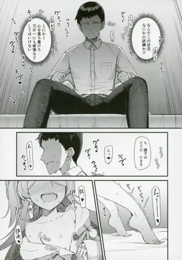 [Yoshika] Ogami Tamaki no Seicho Fhentai - Page 14