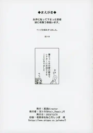 [Yoshika] Ogami Tamaki no Seicho Fhentai - Page 2