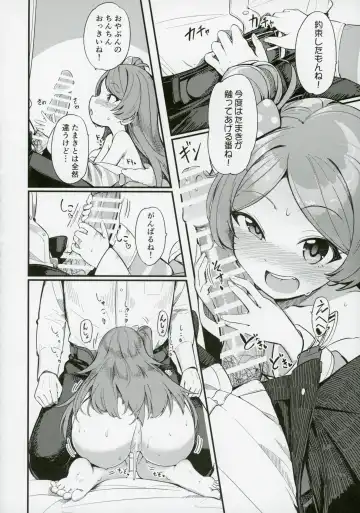 [Yoshika] Ogami Tamaki no Seicho Fhentai - Page 21