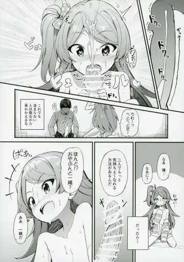 [Yoshika] Ogami Tamaki no Seicho Fhentai - Page 25