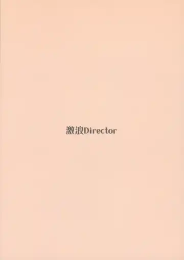 [Yoshika] Ogami Tamaki no Seicho Fhentai - Page 34