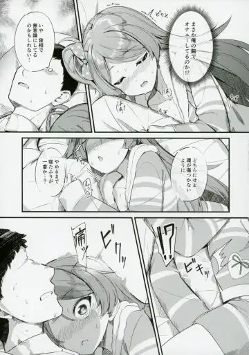 [Yoshika] Ogami Tamaki no Seicho Fhentai - Page 6