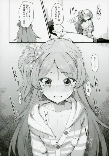 [Yoshika] Ogami Tamaki no Seicho Fhentai - Page 7