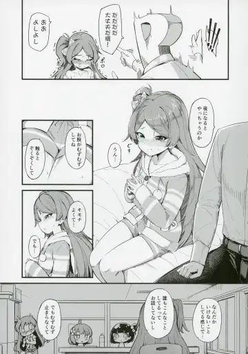 [Yoshika] Ogami Tamaki no Seicho Fhentai - Page 8