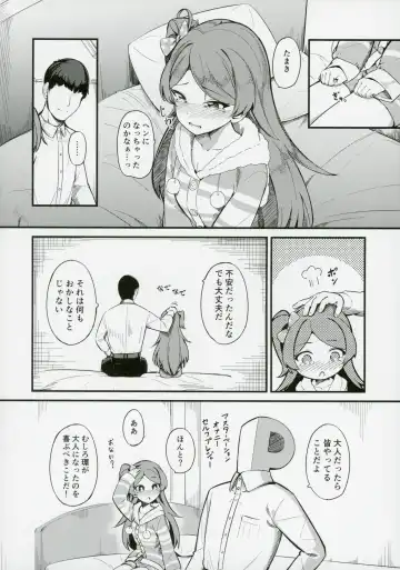 [Yoshika] Ogami Tamaki no Seicho Fhentai - Page 9
