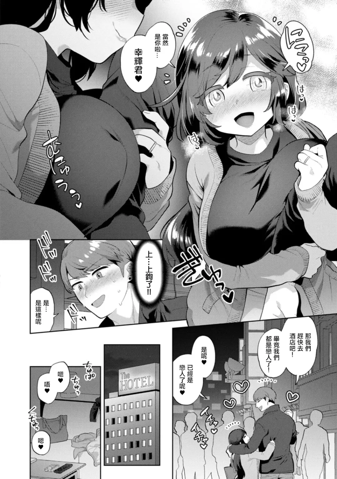 [Mogiki Hayami] Momo na Sensei Kikiippatsu! | 百百奈老師 危機! Fhentai - Page 6