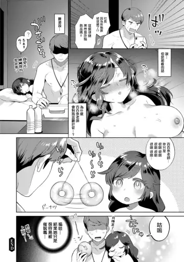[Mogiki Hayami] Momo na Sensei Kikiippatsu! | 百百奈老師 危機! Fhentai - Page 18