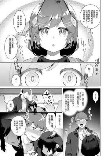 [Mogiki Hayami] Momo na Sensei Kikiippatsu! | 百百奈老師 危機! Fhentai - Page 5